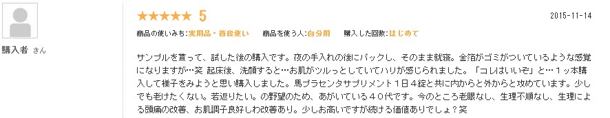 シワ,速攻.伸ばし,化粧品