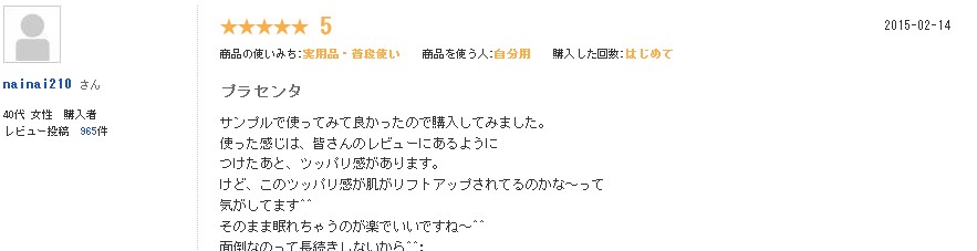 シワ,速攻.伸ばし,化粧品