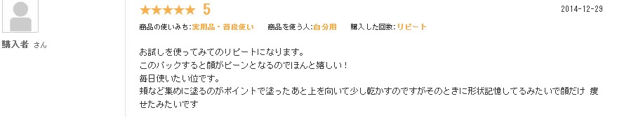 シワ,速攻.伸ばし,化粧品