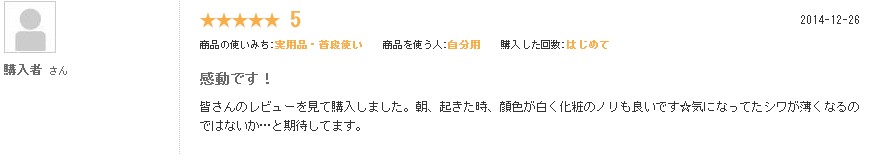 シワ,速攻.伸ばし,化粧品