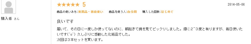 シワ,速攻.伸ばし,化粧品