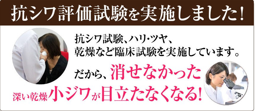 シワ,伸ばし,化粧品,若く