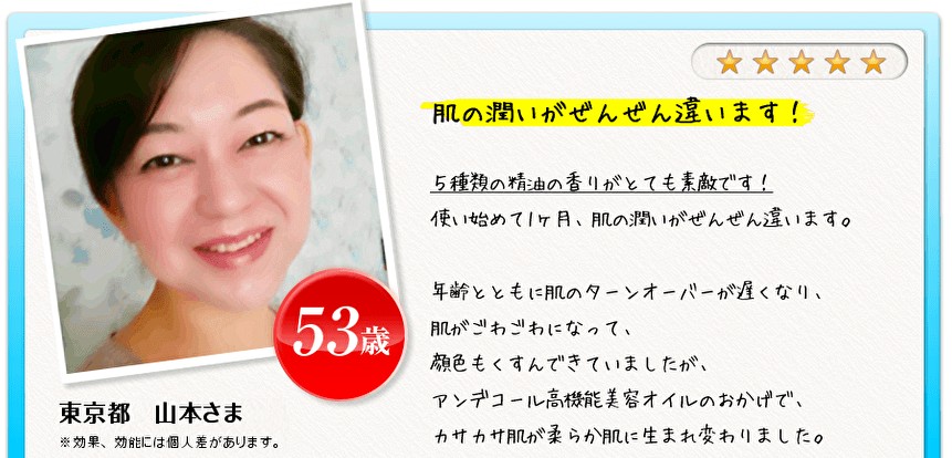 アンデコール口コミ