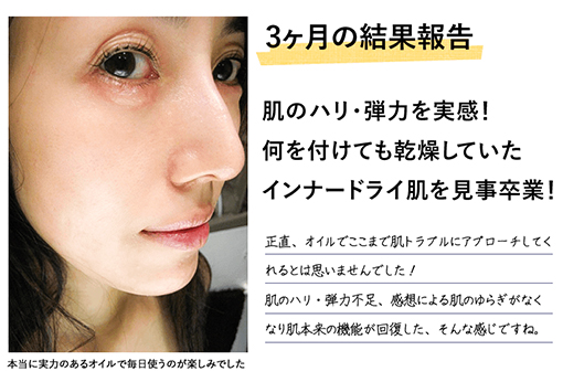 アンデコール口コミ